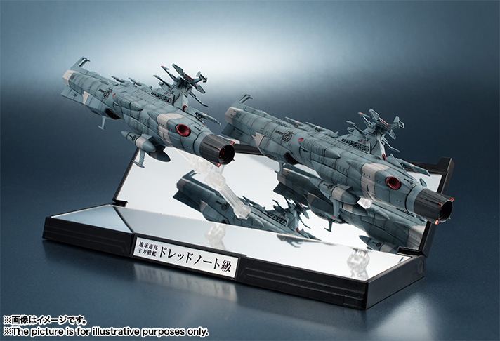 輝艦大全 1/2000 地球連邦主力戦艦 ドレッドノート級 2隻セット│株式