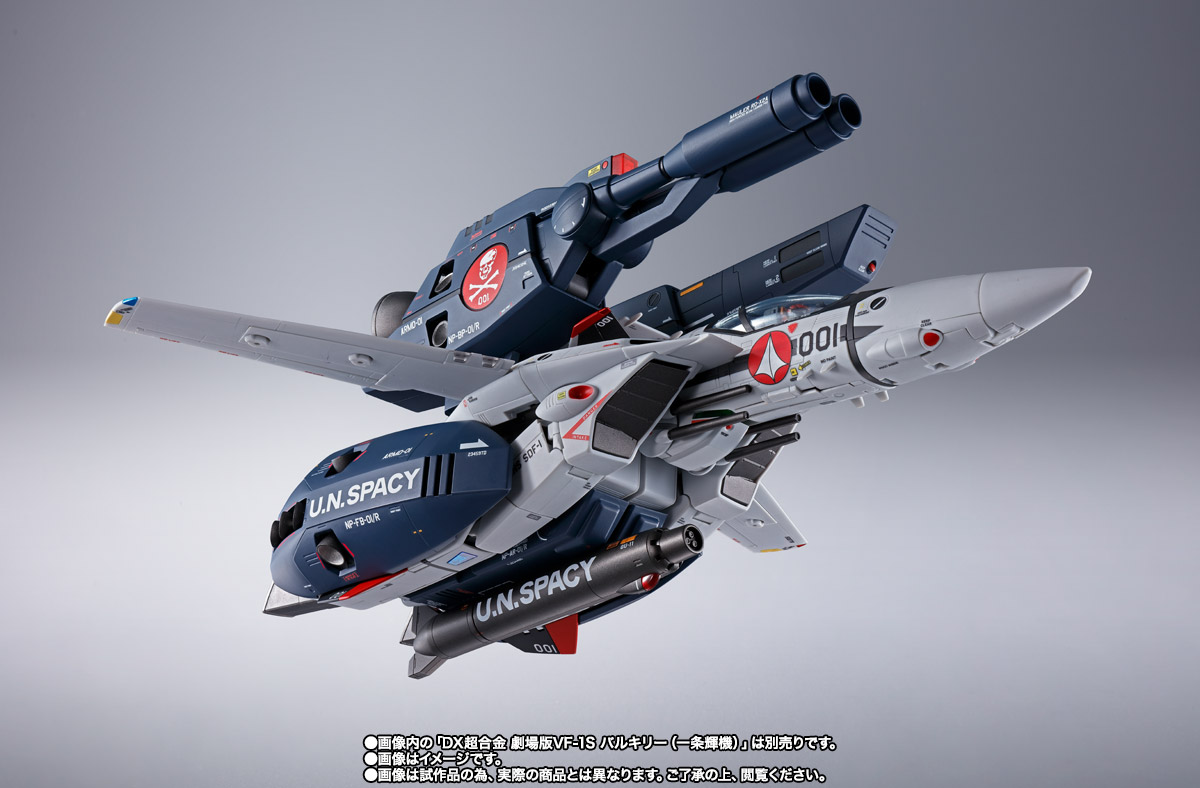 DX超合金 劇場版VF-1対応ストライク／スーパーパーツセット | 魂ウェブ