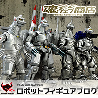 S.H.MonsterArts ゴジラ（生頼範義ポスターVer.） | 魂ウェブ