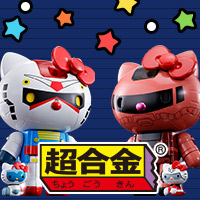 超合金 ガンダム☆ハローキティ | 魂ウェブ