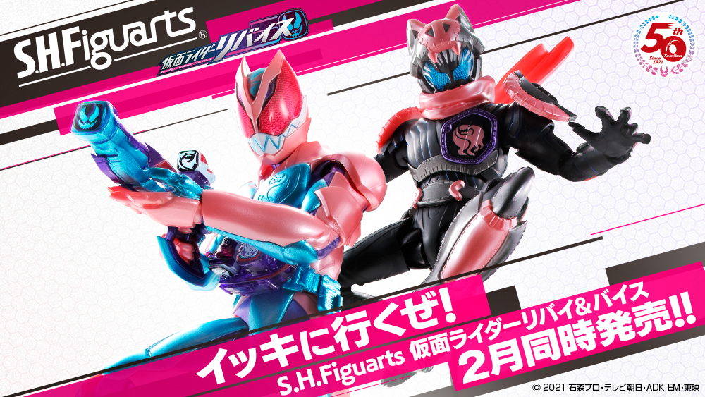 S.H.Figuarts 仮面ライダーバイス レックスゲノム | 魂ウェブ