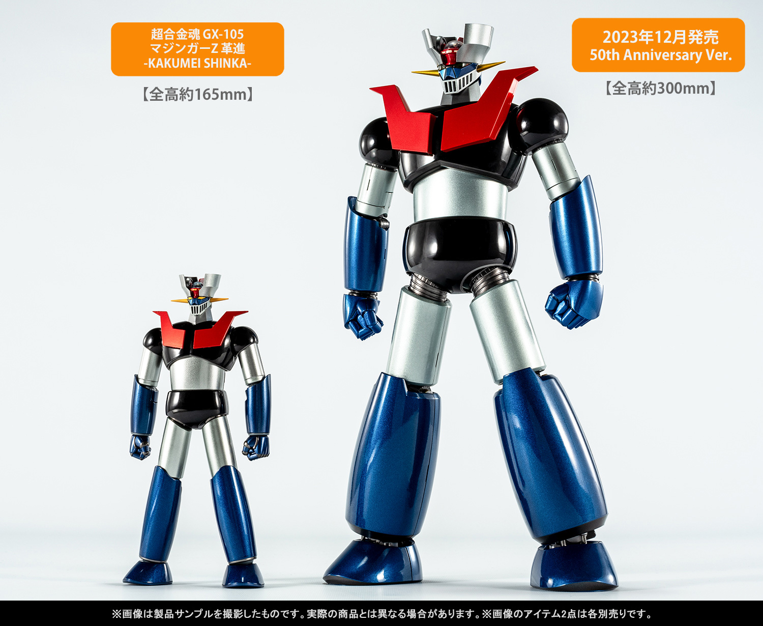 究極の「くろがねの城」が蘇る―12月29日店頭発売「DX超合金魂