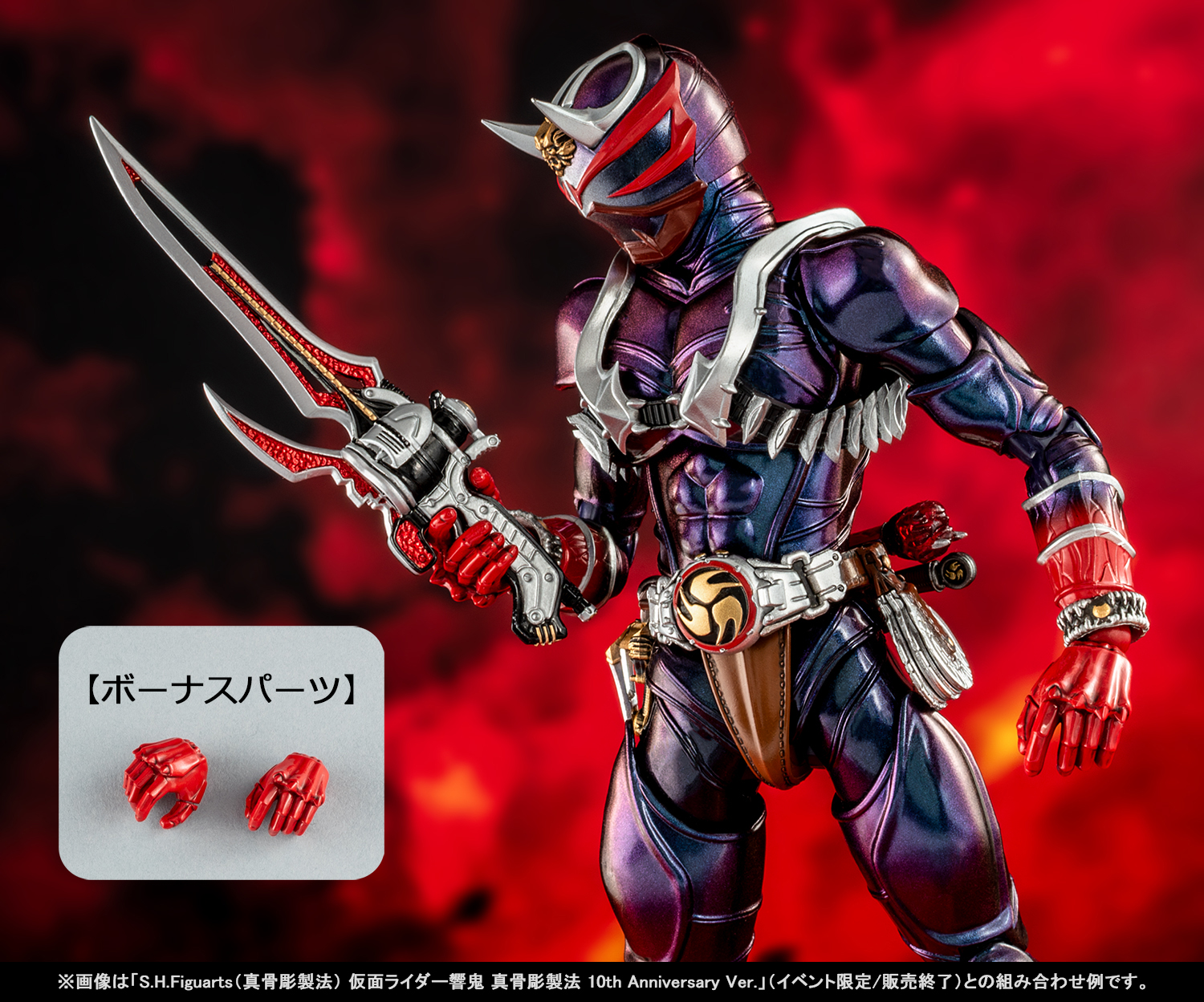 鍛え抜かれた最強の響鬼、参戦！「S.H.Figuarts（真骨彫製法）仮面