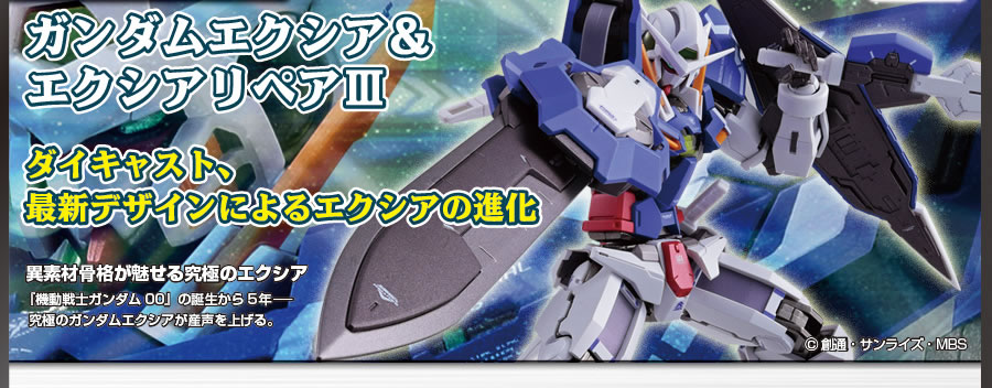 魂ウェブ METAL BUILD ガンダムエクシア＆ エクシアリペアIII 新情報