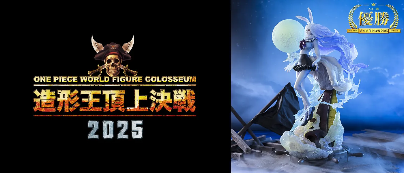 ワンピースの商品一覧 | 魂ウェブ