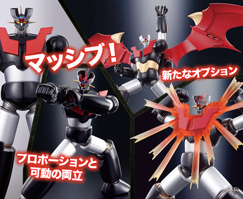 スーパーロボット超合金 真マジンガーZ | 魂ウェブ