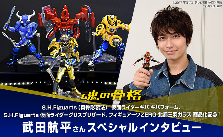 仮面ライダーキバ、仮面ライダーグリスブリザード、北都三羽ガラス