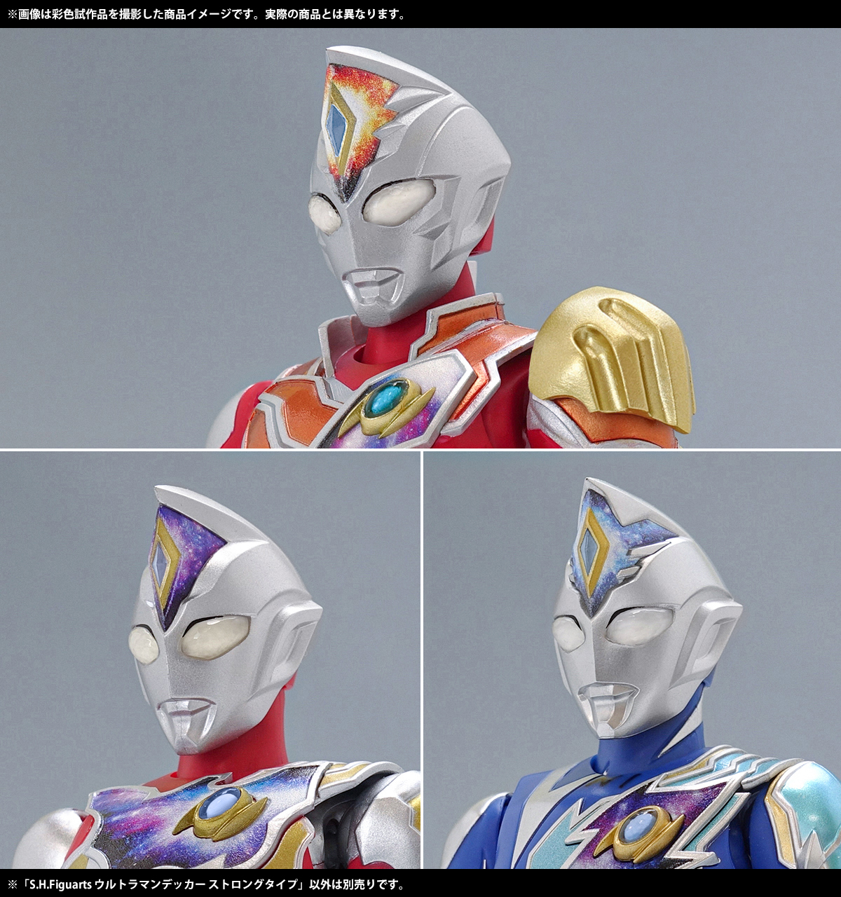 11月5日(日)受注締切！「S.H.Figuarts ウルトラマンデッカー