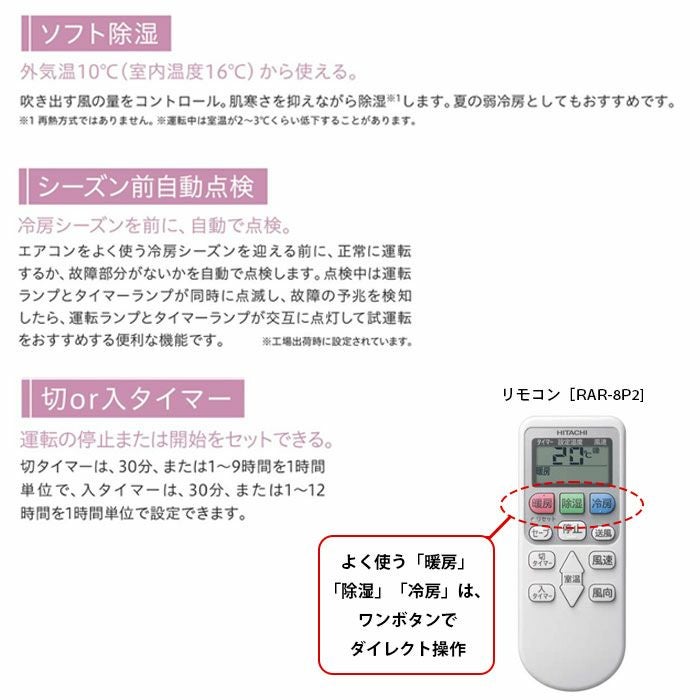 標準工事費込み】RAS-AJ2825S-W AJシリーズ 白くまくん 日立 エアコン