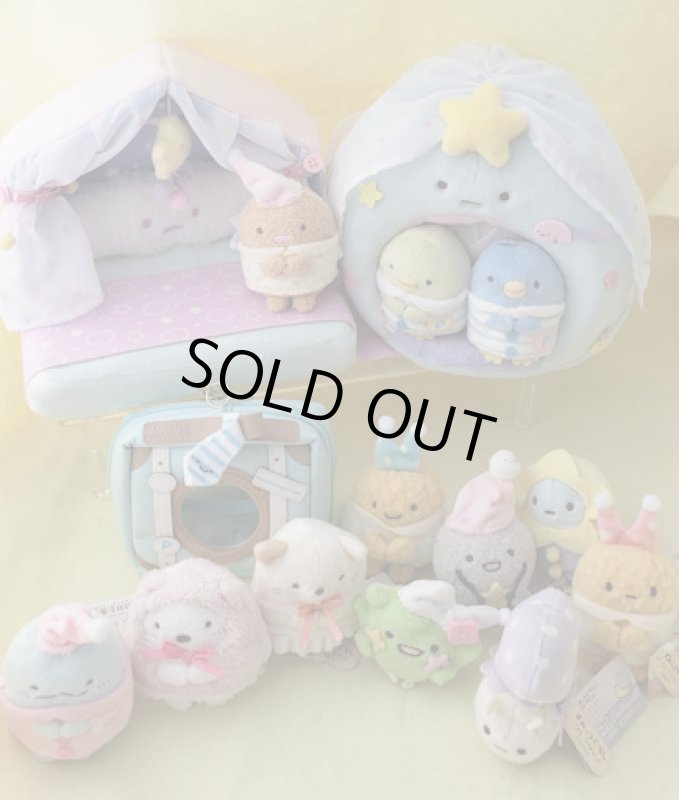 191117 すみっコぐらし『いっしょにおとまり会』シリーズ すみっ