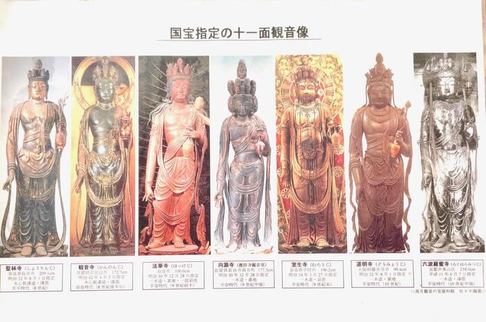 12年に一度のご対面】国宝十一面観音（近畿） | たびこふれ
