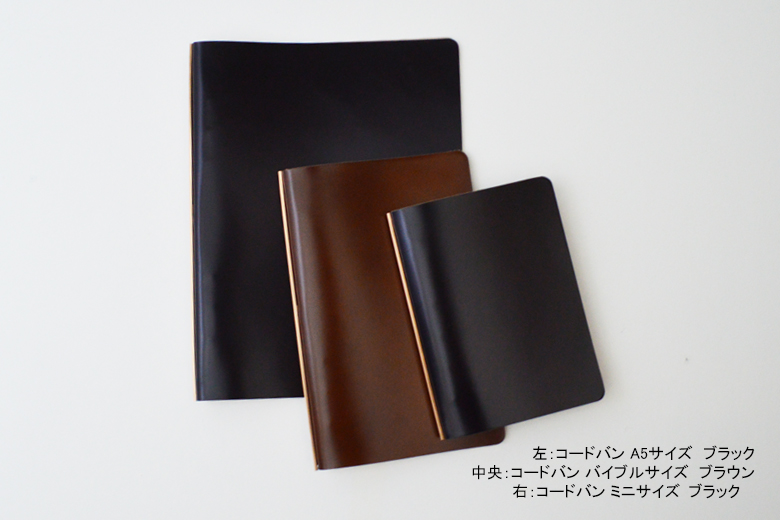 複雑な人生をシンプルに整えてくれる手帳「Plotter」バイブルサイズ