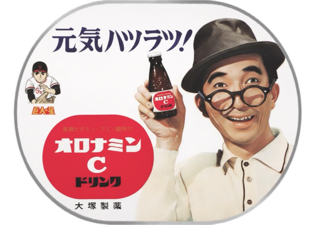 ホーロー看板「オロナミンC」昭和レトロのノスタルジックな役者たち