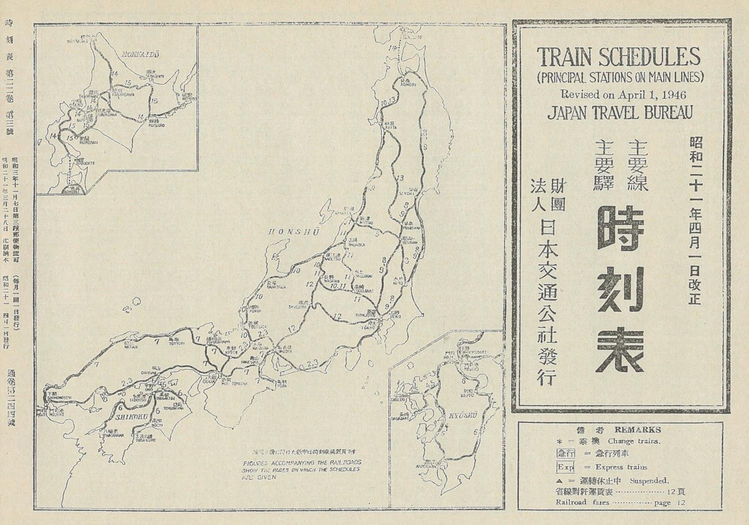 JTBパブリッシングの出版案内