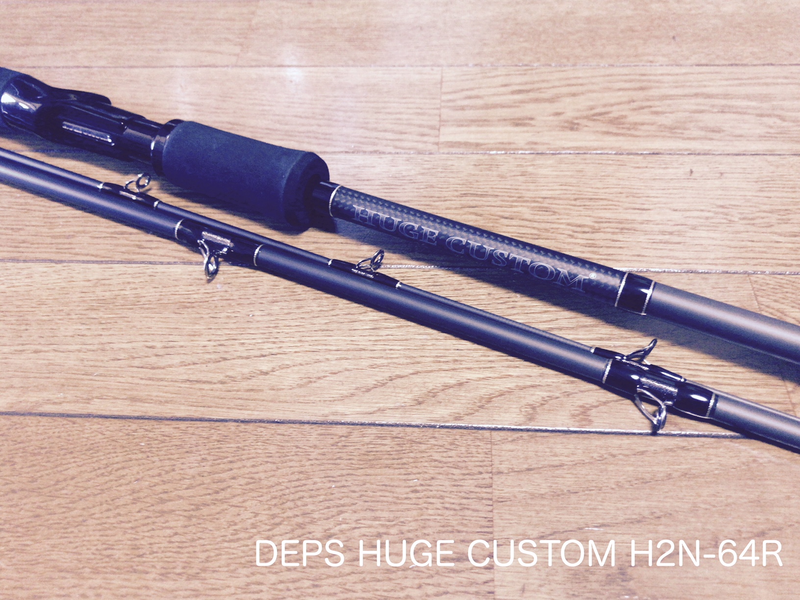 パックロッド探訪、DEPS HUGE CUSTOM H2N-64R