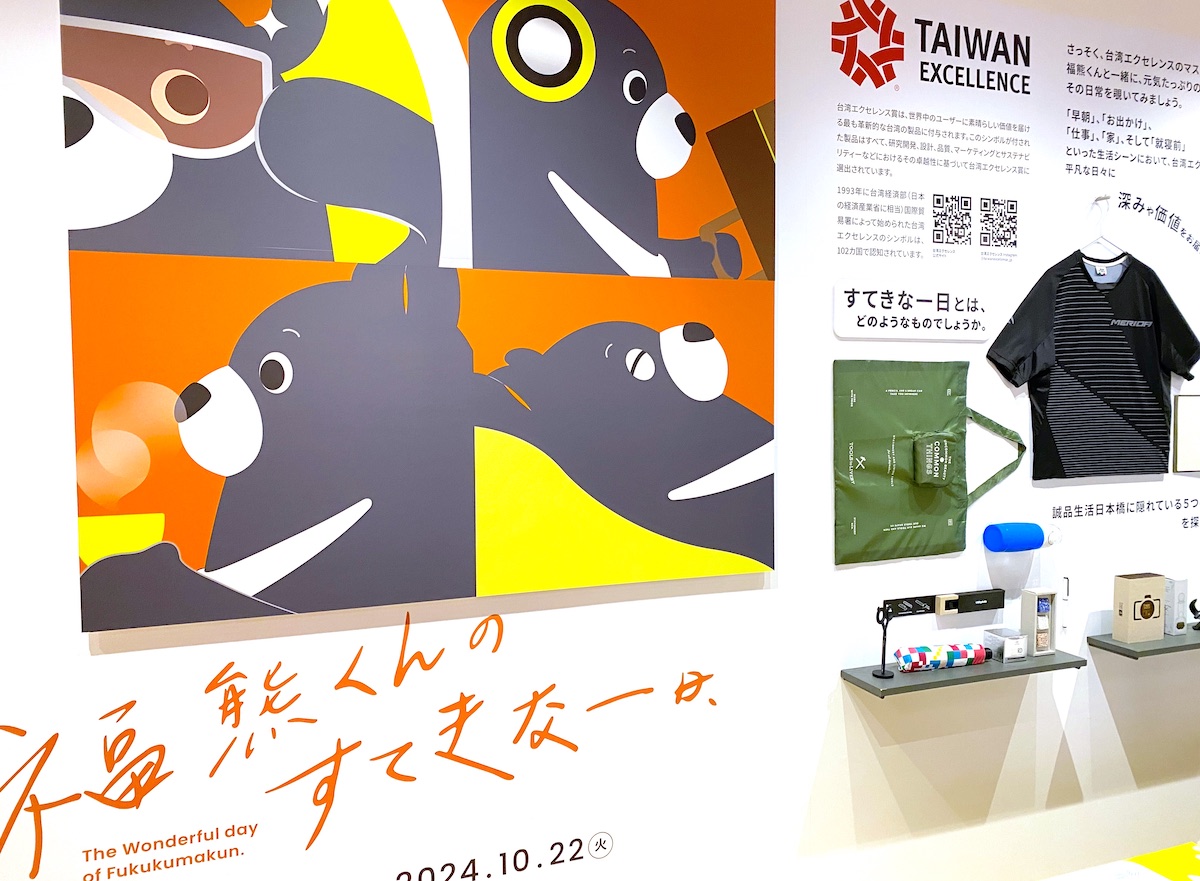 台湾の最先端が集結！もっと自由に旅する未来を体験できるポップアップ