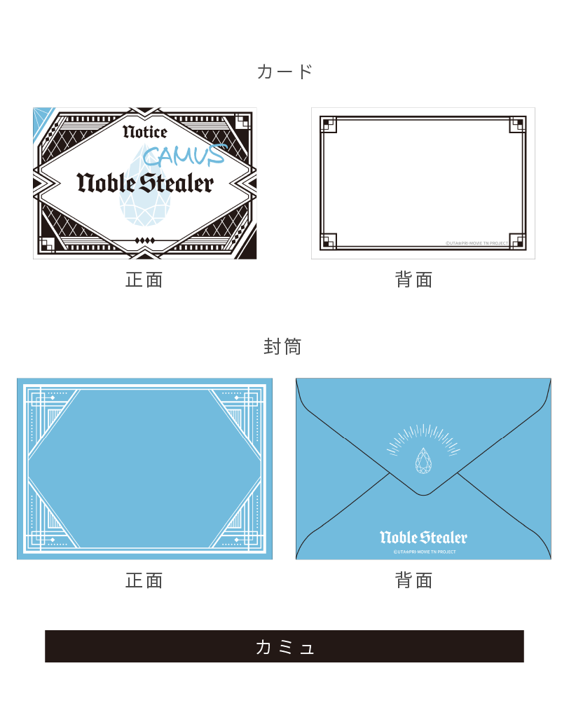 商品情報｜劇場版 うたの☆プリンスさまっ♪ TABOO NIGHT XXXX 公式サイト