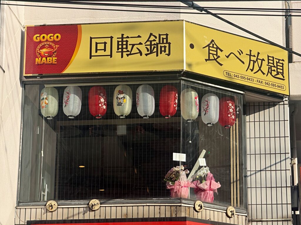 昭島市】星野富弘さん「心やすらぐアート展」開催！ 詩画約30点を展示