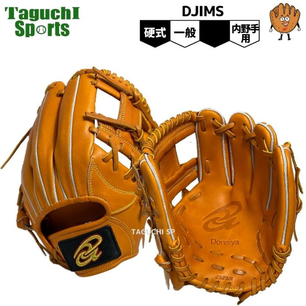 湯もみ型付け加工無料】【ラベル交換無料サービス】ドナイヤ 硬式