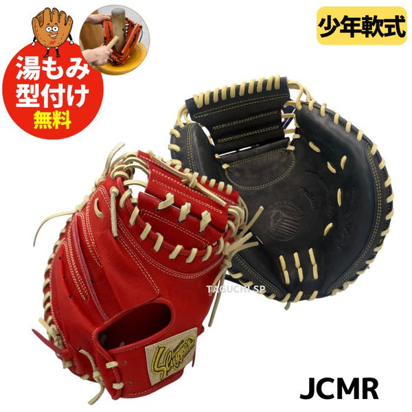 NEW【湯もみ型付け加工無料】【2025NEWモデル】【国産最高峰ミット