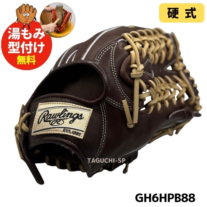 硬式外野手用グローブ – 野球専門店 タグチスポーツ