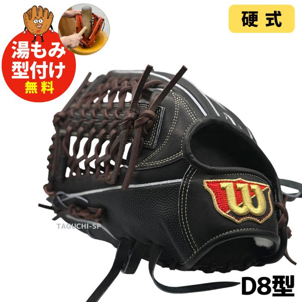 Wilson(ウイルソン/ウィルソン) – 野球専門店 タグチスポーツ