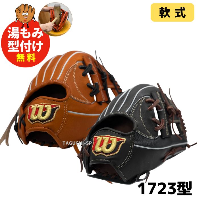 NEW【湯もみ型付け加工無料】【2025年モデル】【Wilson Staff