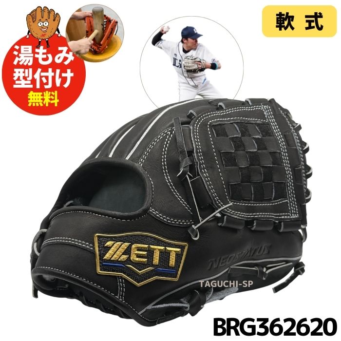 ZETT(ゼット) – 野球専門店 タグチスポーツ