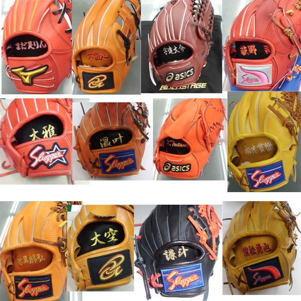 繁忙期のため納期30日】平裏刺繍 【グラブをお買い上げのお客様限定