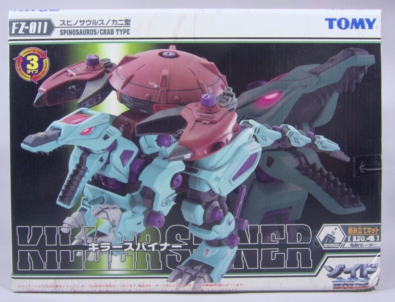 ZOIDS FZ-011 キラースパイナー その1(ダークスパイナー) - またーり