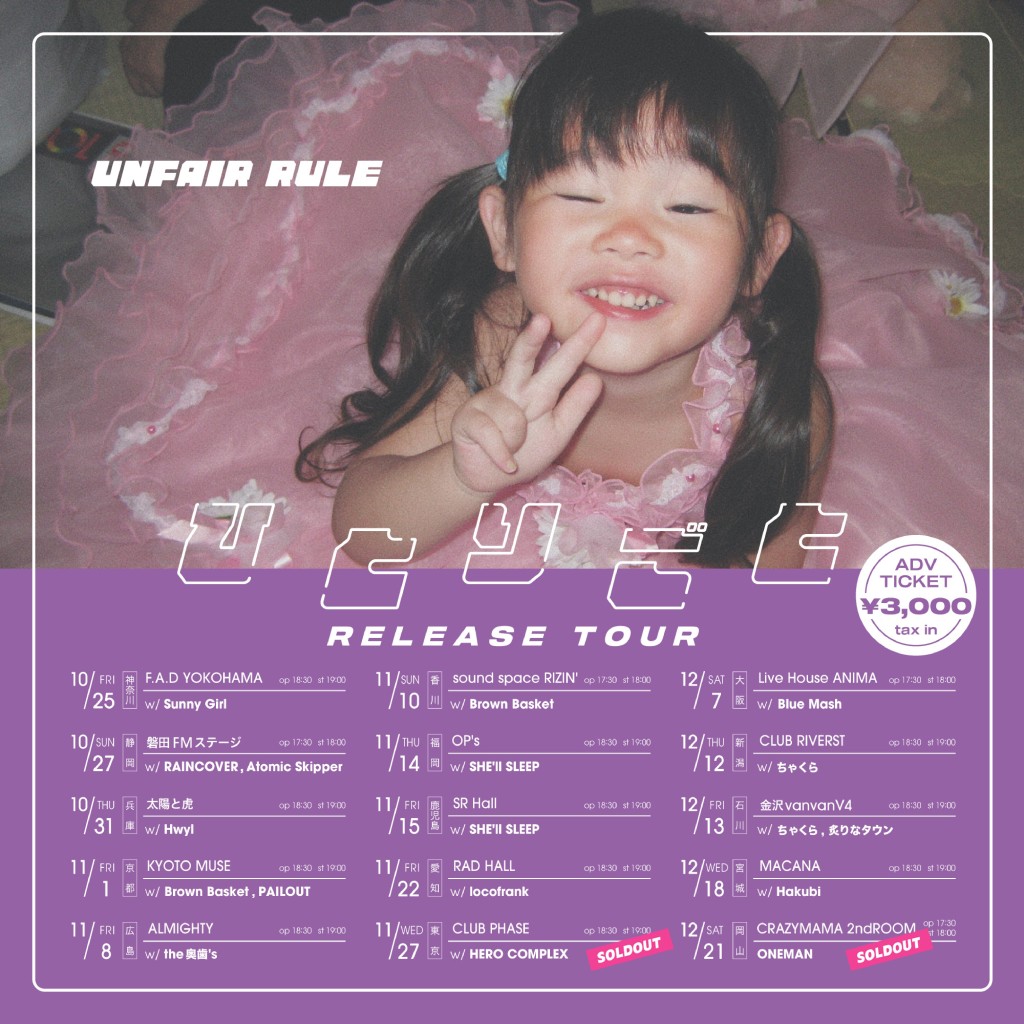 UNFAIR RULE 「ひとりごと」リリースツアー – MUSIC ZOO KOBE 太陽と虎