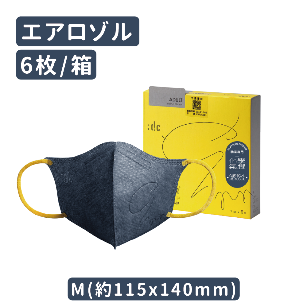 dc 3D立体マスク 6枚｜飛沫対策 N99 微粒子カット PM2.5対応 洗える