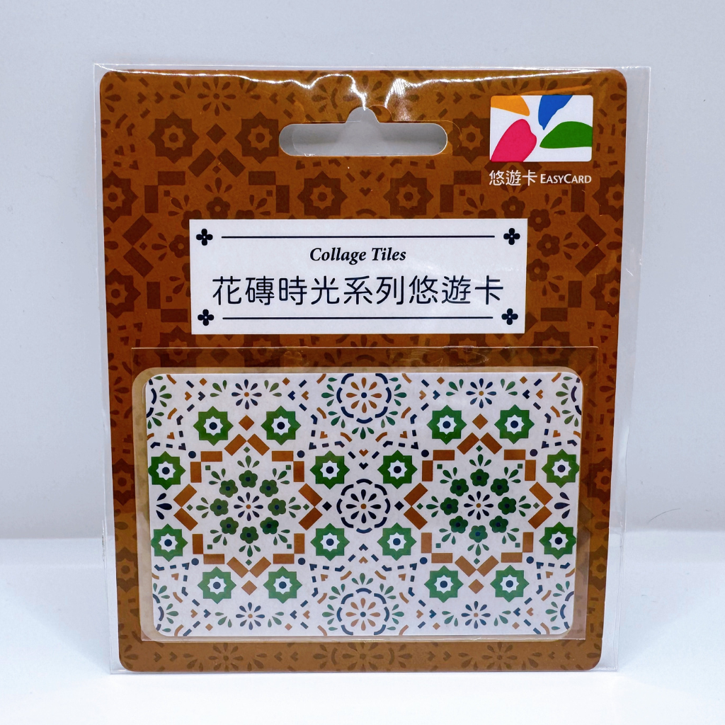 数量限定 レア台湾交通系ICカード（悠遊カード）台湾マジョリカタイル