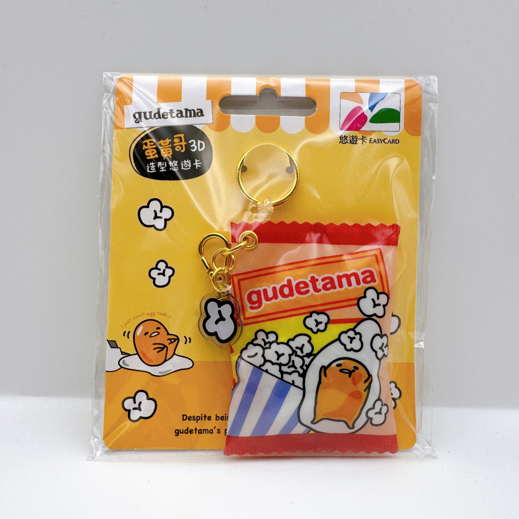 数量限定 レア台湾交通系ICカード サンリオ ぐでたま gudetama
