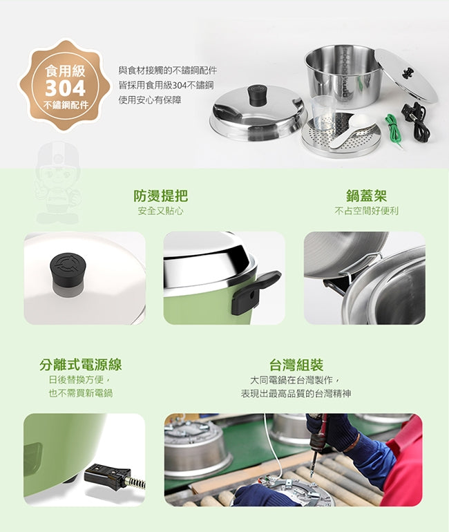 大同電鍋 大同坊やロゴ版 グリーン 6人前 Mサイズ｜TAC-06L-DGU｜大同