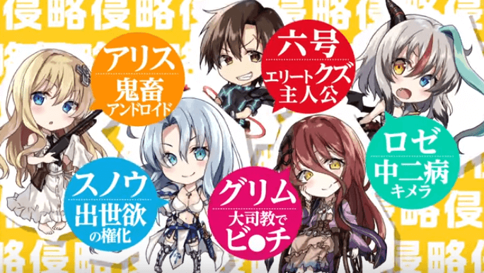 アニメ化】このすばの暁なつめ著「戦闘員派遣します！」の魅力を伝える