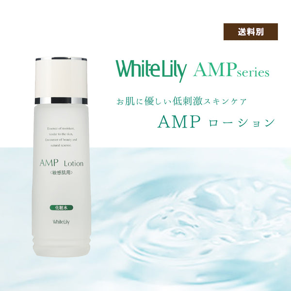 ホワイトリリー AMPローション 240ml – 大慶堂 さんあい薬局
