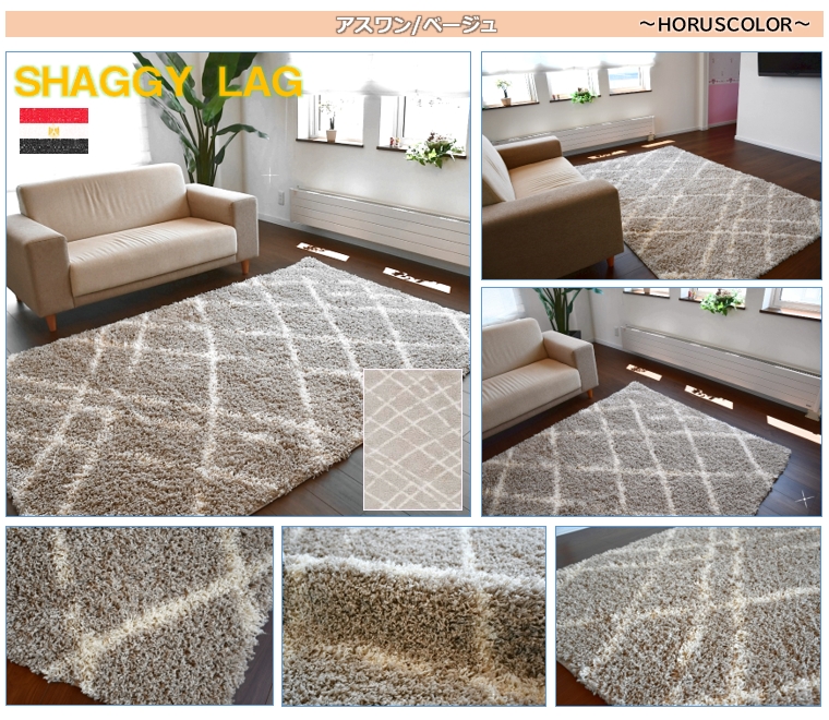北欧 シャギーラグ ラグ アウトレット 1.5畳 140×200 シャギー