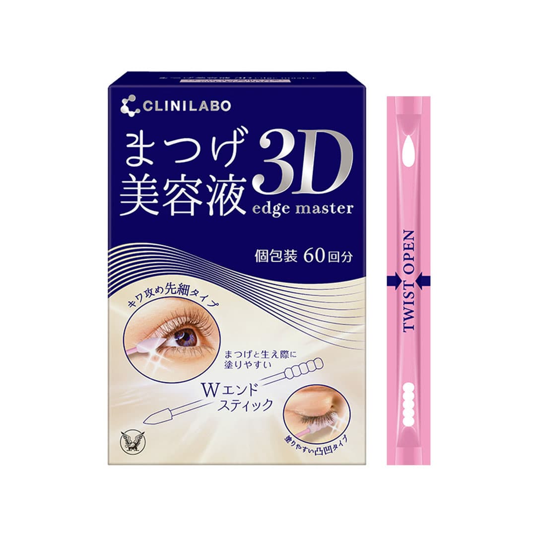 クリニラボ まつげ美容液 3D edge master(個包装 60回分（約2ヶ月分