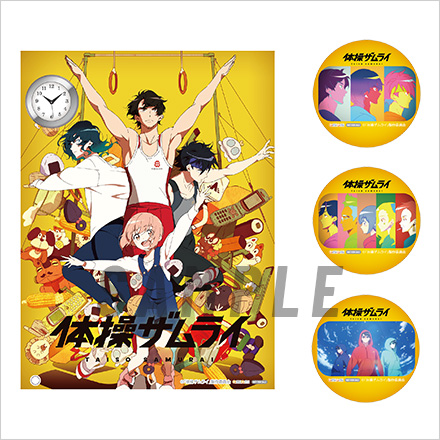 BDDVD | TVアニメ「体操ザムライ」公式サイト