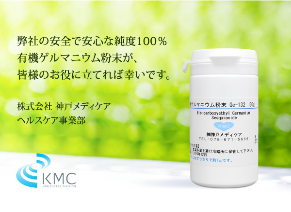 ◇純度100％ 水溶性 最高品質 有機ゲルマニウム粉末【10g/50g/100g