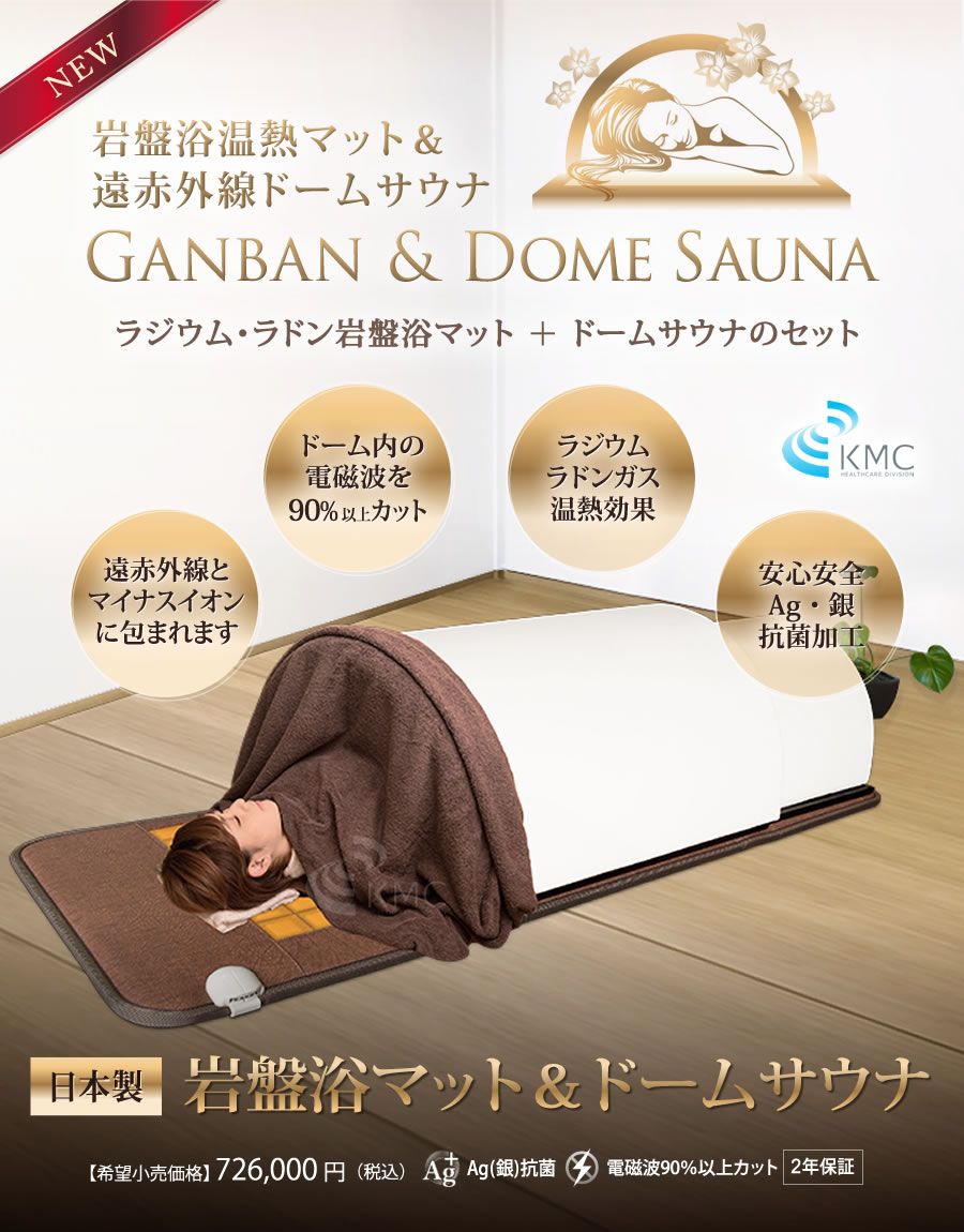 パルティール シュアライン サウナマット 岩盤浴パルティール シュア