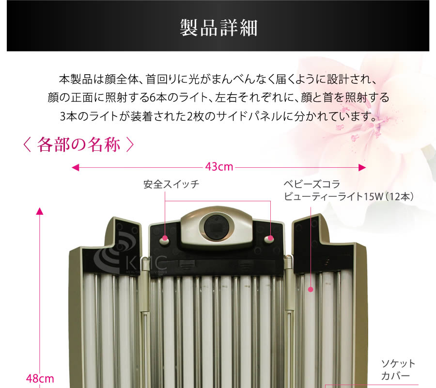 SC-12―100j．べビ―ズコラビューティ−ライト SC-12―100j．べビ―ズ