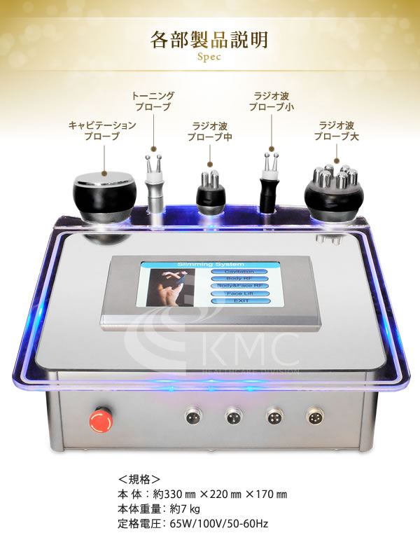 PYR BURST NEO（パイラバーストネオ）―キャビテーション、ラジオ波