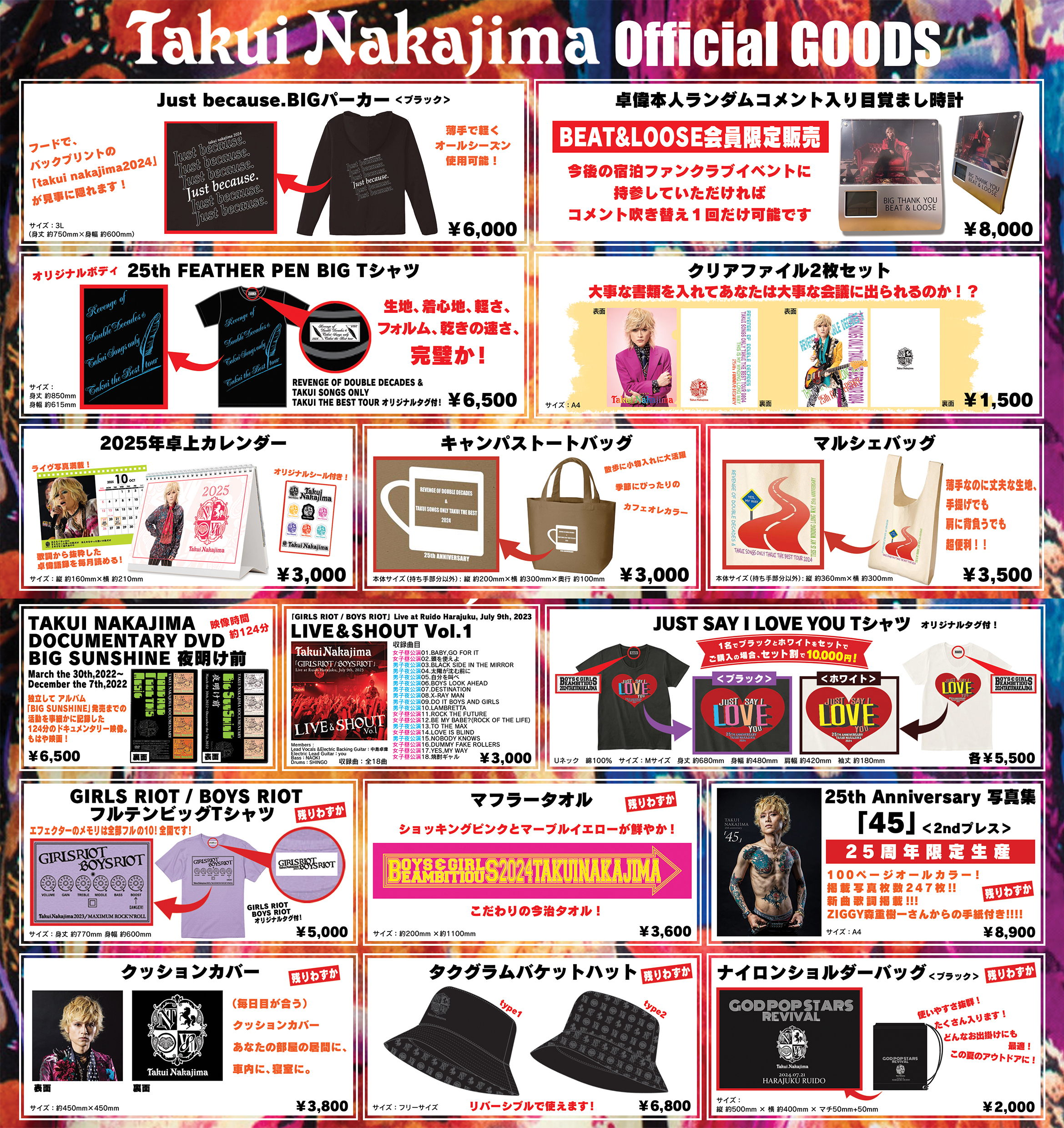 GOODS】＜TAKUI NAKAJIMA 25th ANNIVERSARY VOLUME. 4 REVENGE OF