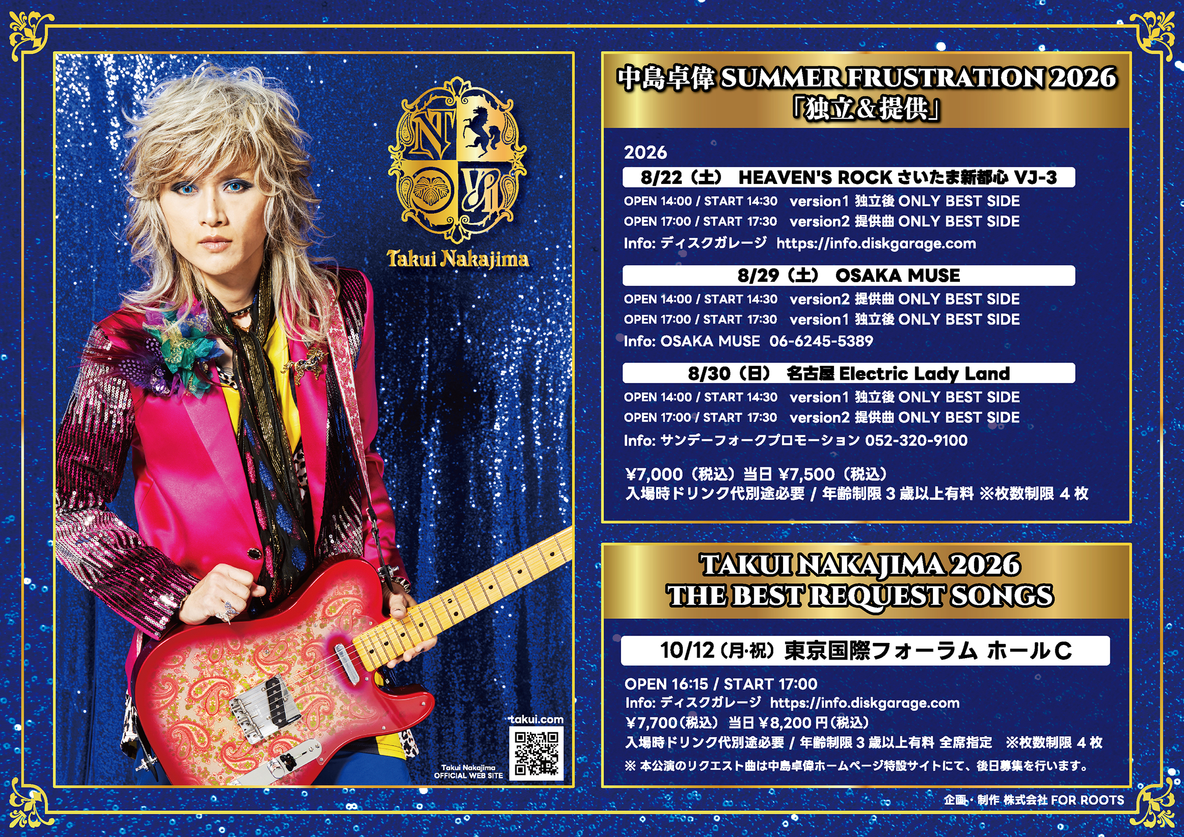 INFO - TAKUI NAKAJIMA OFFICIAL WEB SITE