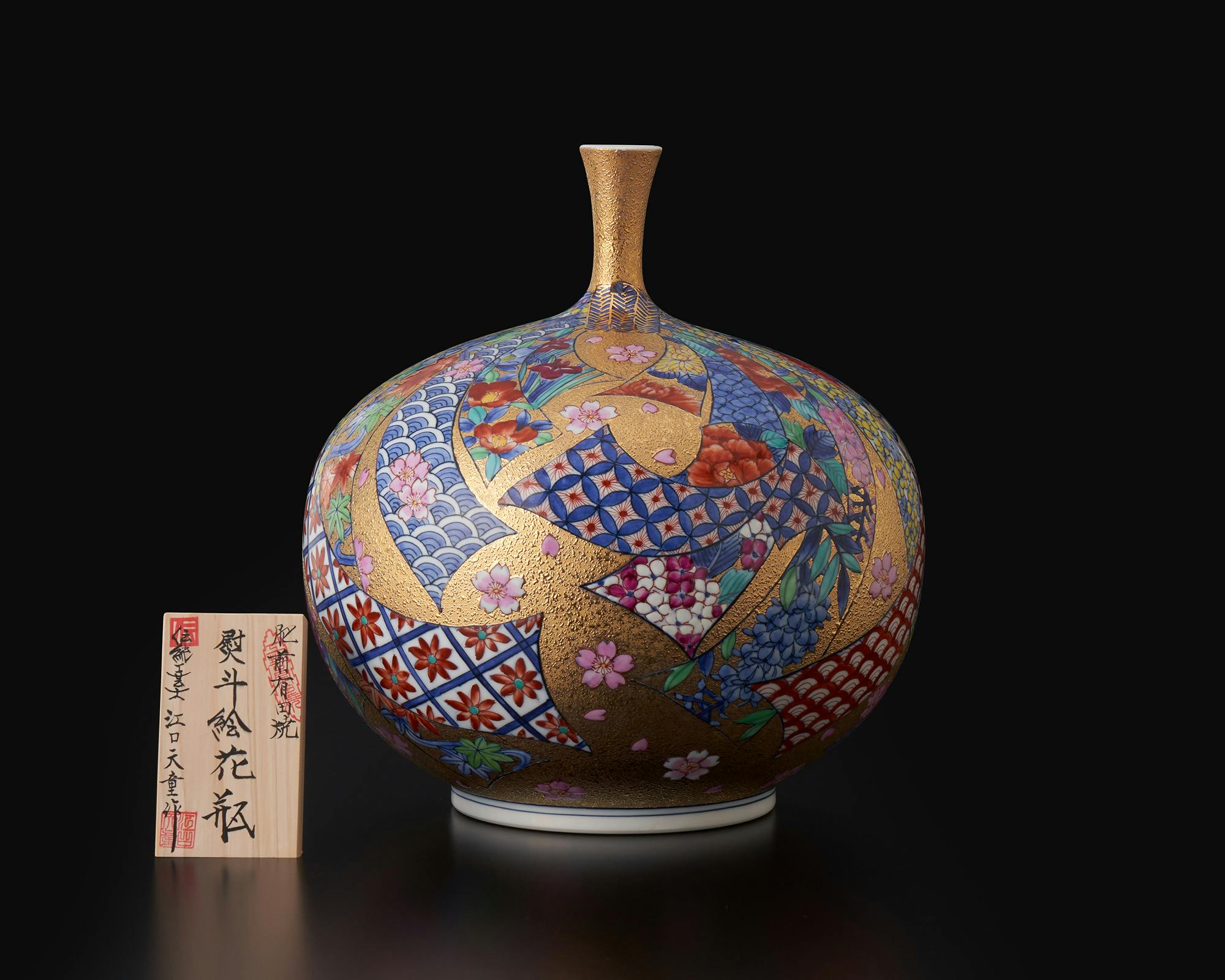 花器「花瓶 鶴首 金彩熨斗絵」 金龍窯 江口天童 有田焼 陶磁器