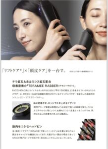 話題の美顔器 TERAMEE SPLASH PULSE2700 入荷致しました‼｜豊田市の