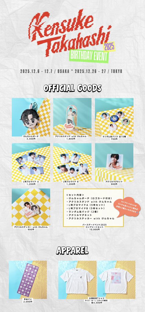 KENSUKE_GOODS2025_PART2-1-