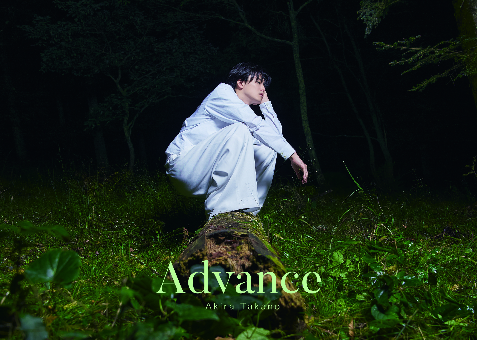 高野洸3rdアルバム「Advance」ジャケット写真&新ビジュアルを公開